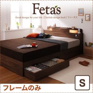 収納ベッド シングル【Fetas】【フレームのみ】 ブラック 照明・コンセント付き収納ベッド 【Fetas】フィータス - 拡大画像