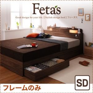 収納ベッド セミダブル【Fetas】【フレームのみ】 ウォルナットブラウン 照明・コンセント付き収納ベッド 【Fetas】フィータスの詳細を見る