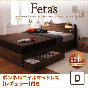 収納ベッド ダブル【Fetas】【ボンネルコイルマットレス:レギュラー付き】 フレームカラー：ウォルナットブラウン マットレスカラー：アイボリー 照明・コンセント付き収納ベッド 【Fetas】フィータス - 拡大画像