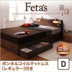 照明・コンセント付き収納ベッド 【Fetas】フィータス 【ボンネルコイルマットレス：レギュラー付き】 ダブル (フレームカラー：ウォルナットブラウン) (マットレスカラー：アイボリー)