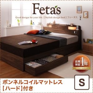 収納ベッド シングル【Fetas】【ボンネルコイルマットレス:ハード付き】 ウォルナットブラウン 照明・コンセント付き収納ベッド 【Fetas】フィータス - 拡大画像