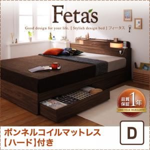 収納ベッド ダブル【Fetas】【ボンネルコイルマットレス:ハード付き】 ウォルナットブラウン 照明・コンセント付き収納ベッド 【Fetas】フィータス - 拡大画像