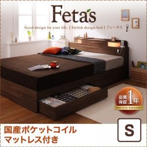 収納ベッド シングル【Fetas】【国産ポケットコイルマットレス付き】 ウォルナットブラウン 照明・コンセント付き収納ベッド 【Fetas】フィータス - 拡大画像