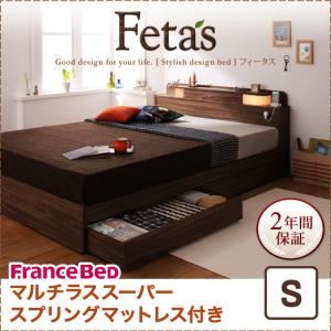 収納ベッド シングル【Fetas】【マルチラススーパースプリングマットレス付き】 ウォルナットブラウン 照明・コンセント付き収納ベッド 【Fetas】フィータス - 拡大画像