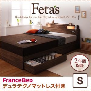 収納ベッド シングル【Fetas】【デュラテクノマットレス付き】 ウォルナットブラウン 照明・コンセント付き収納ベッド 【Fetas】フィータス - 拡大画像