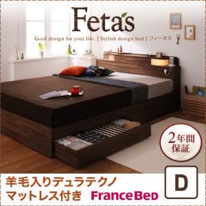 収納ベッド ダブル【Fetas】【羊毛入りデュラテクノマットレス付き】 ウォルナットブラウン 照明・コンセント付き収納ベッド 【Fetas】フィータス - 拡大画像