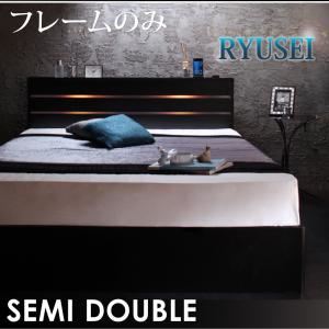 収納ベッド セミダブル【RYUSEI】【フレームのみ】 ブラック モダンライト・コンセント付き収納ベッド【RYUSEI】リュウセイ - 拡大画像