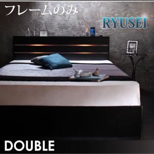 収納ベッド ダブル【RYUSEI】【フレームのみ】 ブラック モダンライト・コンセント付き収納ベッド【RYUSEI】リュウセイ - 拡大画像