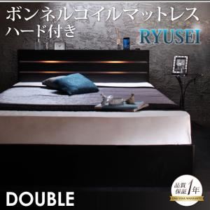収納ベッド ダブル【RYUSEI】【ボンネルコイルマットレス:ハード付き】 ブラック モダンライト・コンセント付き収納ベッド【RYUSEI】リュウセイの詳細を見る 収納ベッド ダブル【RYUSEI】【ボンネルコイルマットレス:ハード付き】 ブラック モダンライト・コンセント付き収納ベッド【RYUSEI】リュウセイの詳細を見る