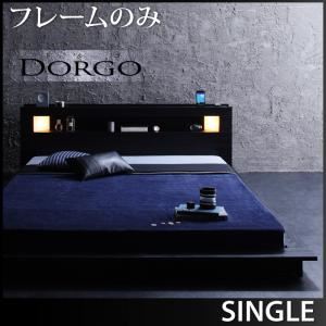 ローベッド シングル【Dorgo】【フレームのみ】 ブラック モダンライト・コンセント付きローベッド 【Dorgo】ドルゴ - 拡大画像