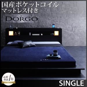 ローベッド シングル【Dorgo】【国産ポケットコイルマットレス付き】 ブラック モダンライト・コンセント付きローベッド 【Dorgo】ドルゴ - 拡大画像