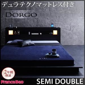 ローベッド セミダブル【Dorgo】【デュラテクノマットレス付き】 ブラック モダンライト・コンセント付きローベッド 【Dorgo】ドルゴの詳細を見る