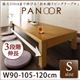 【単品】テーブル Sサイズ（幅90-120cm）【PANOOR】ナチュラル 3段階伸長式！天然木折れ脚エクステンションリビングテーブル【PANOOR】パノール - 縮小画像1