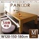 【単品】テーブル Mサイズ（幅120-180cm）【PANOOR】ナチュラル 3段階伸長式！天然木折れ脚エクステンションリビングテーブル【PANOOR】パノール - 縮小画像1