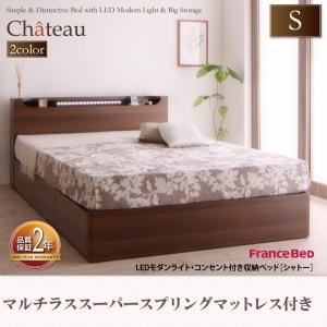 収納ベッド シングル【Chateau】【マルチラススーパースプリングマットレス付き】 オークホワイト LEDモダンライト・コンセント付き収納ベッド【Chateau】シャトー - 拡大画像