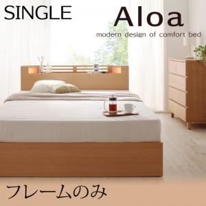 収納ベッド シングル【Aloa】【フレームのみ】 ナチュラル モダンライト・コンセント付き収納ベッド【Aloa】アロアの詳細を見る 収納ベッド シングル【Aloa】【フレームのみ】 ナチュラル モダンライト・コンセント付き収納ベッド【Aloa】アロアの詳細を見る