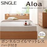 モダンライト・コンセント付き収納ベッド【Aloa】アロア【ボンネルコイルマットレス:ハード付き】シングル (フレームカラー：ナチュラル)