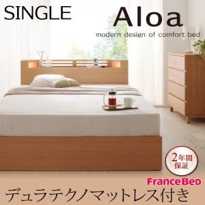 収納ベッド シングル【Aloa】【デュラテクノマットレス付き】 ナチュラル モダンライト・コンセント付き収納ベッド【Aloa】アロアの詳細を見る 収納ベッド シングル【Aloa】【デュラテクノマットレス付き】 ナチュラル モダンライト・コンセント付き収納ベッド【Aloa】アロアの詳細を見る