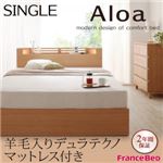 モダンライト・コンセント付き収納ベッド【Aloa】アロア【羊毛入りデュラテクノマットレス付き】シングル (フレームカラー：ナチュラル)