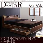 モダンデザイン・バイカラー_棚・コンセント付き収納ベッド【D-star】ディースター【ボンネルコイルマットレス：ハード付き】シングル (フレームカラー：茶×ホワイトエッジ)