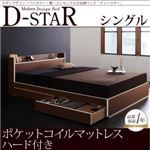 モダンデザイン・バイカラー_棚・コンセント付き収納ベッド【D-star】ディースター【ポケットコイルマットレス：ハード付き】シングル (フレームカラー：茶×ホワイトエッジ)