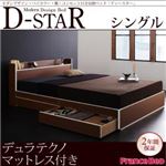 モダンデザイン・バイカラー_棚・コンセント付き収納ベッド【D-star】ディースター【デュラテクノマットレス付き】シングル (フレームカラー：茶×ホワイトエッジ)