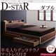 収納ベッド ダブル【D-star】【羊毛入りデュラテクノマットレス付き】 茶×ホワイトエッジ モダンデザイン・バイカラー_棚・コンセント付き収納ベッド【D-star】ディースター - 縮小画像1