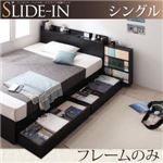 収納ベッド シングル【SLIDE-IN】【フレームのみ】 ブラック 棚・コンセント_ヘッドボードスライド収納ベッド 【SLIDE-IN】スライドイン