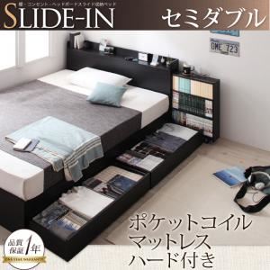 棚・コンセント_ヘッドボードスライド収納ベッド 【SLIDE-IN】スライドイン 【ポケットコイルマットレス：ハード付き】 セミダブル (フレームカラー：ブラック)