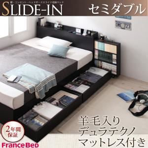 棚・コンセント_ヘッドボードスライド収納ベッド 【SLIDE-IN】スライドイン 【羊毛入りデュラテクノマットレス付き】 セミダブル (フレームカラー：ブラック)