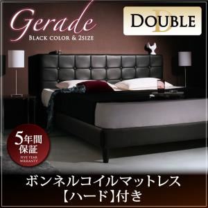ベッド ダブル【Gerade】【ボンネルコイルマットレス:ハード付き】 ブラック モダンデザイン・高級レザー・大型ベッド【Gerade】ゲラーデ