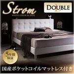 モダンデザイン・高級レザー・大型ベッド【Strom】シュトローム【国産ポケットコイルマットレス付き】ダブル (フレームカラー：ホワイト)