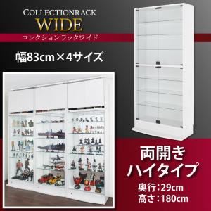 【ミラーなし】ラック 【両開きタイプ】 高さ180 奥行29 ブラック コレクションラック ワイド 商品画像