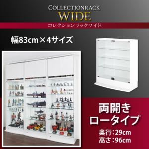 【ミラーなし】ラック 【両開きタイプ】 高さ96 奥行29 ブラック コレクションラック ワイド 商品画像