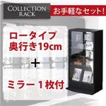 コレクションラック　レギュラーロータイプ　奥行き19cm+専用ミラー1枚付 (カラー：ホワイト)