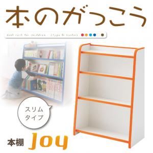 本棚 スリムタイプ【joy】グリーン ソフト素材キッズファニチャーシリーズ 本棚【joy】ジョイ 商品画像