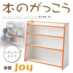 ソフト素材キッズファニチャーシリーズ　本棚【joy】ジョイ　レギュラータイプ (カラー：グリーン)