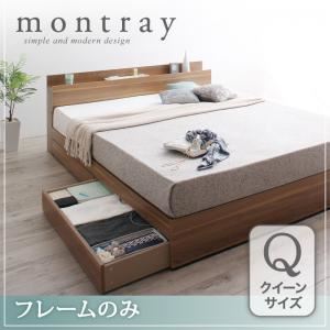 収納ベッド クイーン【Montray】【フレームのみ】 ウォルナットブラウン 棚・コンセント付収納ベッド【Montray】モントレー