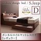 収納ベッド ダブル【S.leep】【ボンネルコイルマットレス:レギュラー付き】 フレーム:ブラウン マットレス:ブラック 棚・コンセント付き収納ベッド【S.leep】エス・リープ