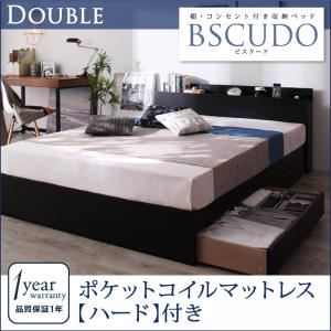 収納ベッド ダブル【Bscudo】【ポケットコイルマットレス:ハード付き】ブラック 棚・コンセント付き収納ベッド【Bscudo】ビスクード - 拡大画像