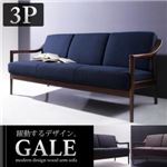 ソファー 3人掛け【GALE】ネイビー モダンデザイン木肘ソファ【GALE】ゲイル