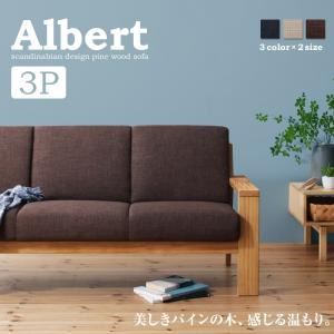 ソファー 3人掛け【Albert】ネイビー 天然木パイン材 北欧デザイン木肘ソファ【Albert】アルバート