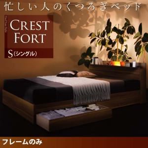収納ベッド シングル【Crest fort】【フレームのみ】ウォルナットブラウン モダンライト・コンセント付き収納ベッド【Crest fort】クレストフォート - 拡大画像