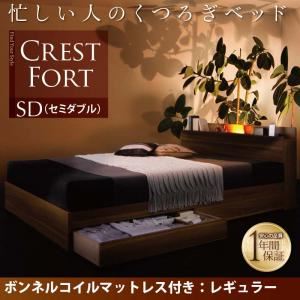 収納ベッド セミダブル【Crest fort】【ボンネルコイルマットレス：レギュラー付き】フレーム：ウォルナットブラウン マットレス：ブラック モダンライト・コンセント付き収納ベッド【Crest fort】クレストフォート - 拡大画像