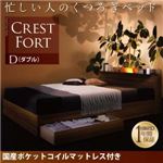 収納ベッド ダブル【国産ポケットコイルマットレス付き】【Crest fort】ウォルナットブラウン モダンライト・コンセント付き収納ベッド【Crest