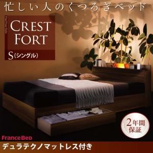 収納ベッド シングル【Crest fort】【デュラテクノマットレス付き】ウォルナットブラウン モダンライト・コンセント付き収納ベッド【Crest fort】クレストフォート - 拡大画像