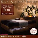 収納ベッド セミダブル【Crest fort】【羊毛入りデュラテクノマットレス付き】ウォルナットブラウン モダンライト・コンセント付き収納ベッド【Crest fort】クレストフォート