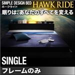 フロアベッド シングル【フレームのみ】【Hawk ride】ブラック モダンライト・コンセント付きフロアベッド【Hawk