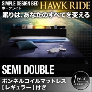 フロアベッド セミダブル【Hawk ride】【ボンネルコイルマットレス：レギュラー付き】フレーム：ブラック マットレス：アイボリー モダンライト・コンセント付きフロアベッド【Hawk ride】ホークライド - 拡大画像