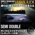 フロアベッド セミダブル【Hawk ride】【ボンネルコイルマットレス：レギュラー付き】フレーム：ブラック マットレス：アイボリー モダンライト・コンセント付きフロアベッド【Hawk ride】ホークライド